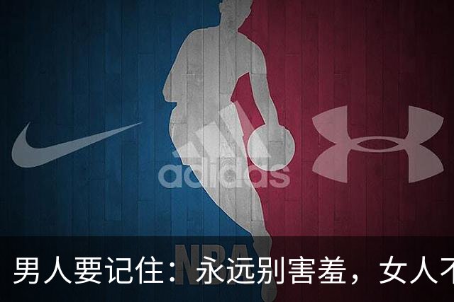 男人要记住：永远别害羞，女人不管多大年纪，都渴望被在乎被惦记